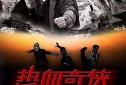 东方侠客电视剧,剑指江湖，传奇再续