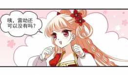 风起苍岚漫画免费阅读,奇幻修真世界，热血冒险之旅