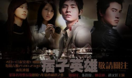 痞子英雄电视剧下载,热血激战，正义与邪恶的较量