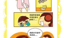 迷糊的妈妈漫画,迷糊妈妈日常趣事漫画集锦