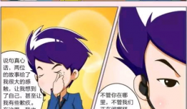 四爱漫画,描绘人间真情与美好