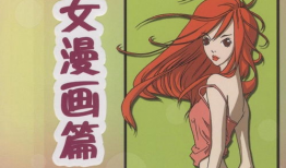 设计漫画,一场视觉与想象的盛宴