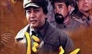 电视剧 长征,风雨兼程，铸就辉煌