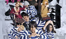 监狱学园 电视剧,校园监狱的青春逆袭记