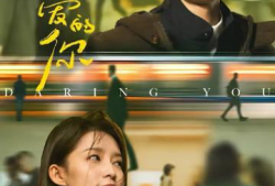 待播电视剧,梦回唐朝