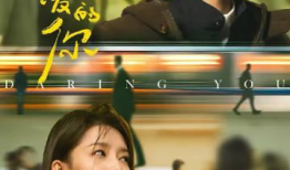 待播电视剧,梦回唐朝