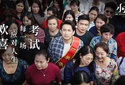 高考电视剧,青春岁月的奋斗之歌