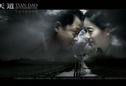 电视剧天道,揭秘现代都市中的信仰与抉择