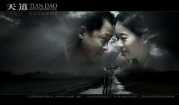 电视剧天道,揭秘现代都市中的信仰与抉择