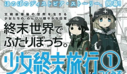 反乌托邦游戏漫画,反乌托邦游戏漫画中的现实与幻想交织