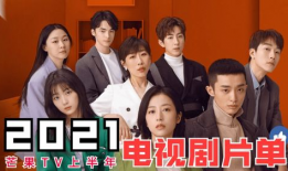 电视热播电视剧,江湖风云再起，双骄兄弟携手闯荡江湖