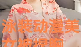 捏胸漫画,揭秘校园青春的甜蜜与尴尬