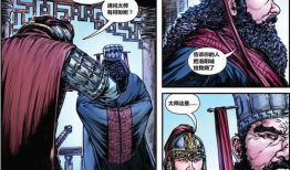 三国无惨漫画,穿越时空的奇幻冒险