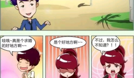 四爱漫画,描绘人间真情与美好