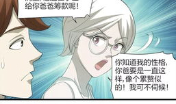 言之罪漫画,揭开网络暴力的黑暗面