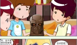 四爱漫画,描绘人间真情与美好