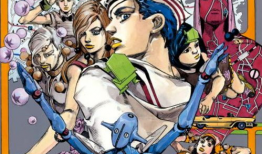 jojo第八部漫画