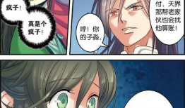 言之罪漫画,揭开网络暴力的黑暗面