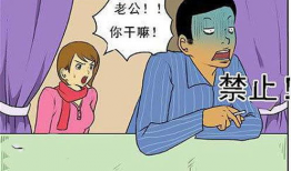 禁止漫画,漫画禁令下的艺术边界探索