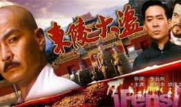 东陵大盗电视剧,揭秘古墓奇案背后的传奇人生