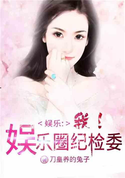 娱乐圈搞笑吃瓜小说免费阅读,笑料百出，瓜田乱舞，免费畅读