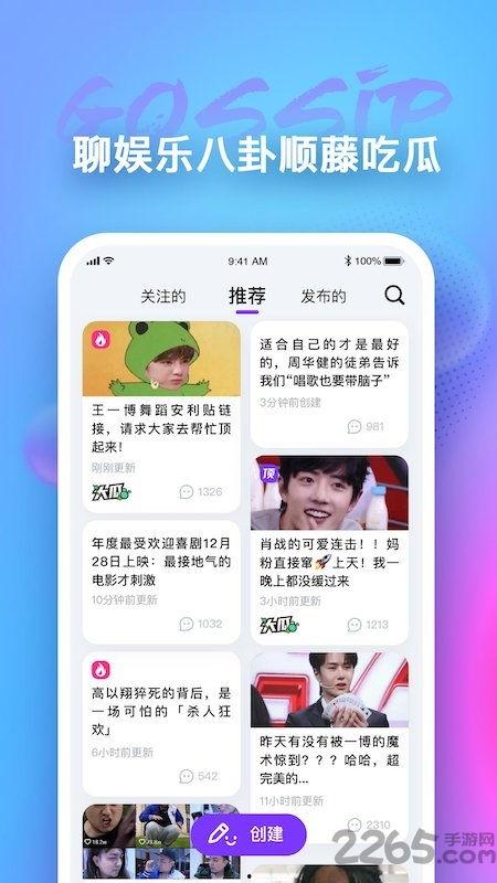 每天分享娱乐吃瓜的软件,揭秘热门软件分享最新娱乐圈动态