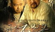 《永不回头》电视剧,命运交织，青春无悔的奋斗历程