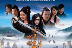 武侠电视剧,剑影侠骨，情仇恩怨