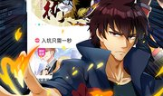 妖气全彩漫画,奇幻世界中的爱恨情仇