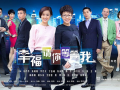 幸福等等我电视剧全集,情感纠葛与成长蜕变