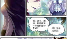 武动乾坤漫画,热血少年逆天崛起，探寻天地奥秘