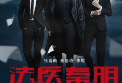 电视剧网络,一部电视剧的奇幻之旅
